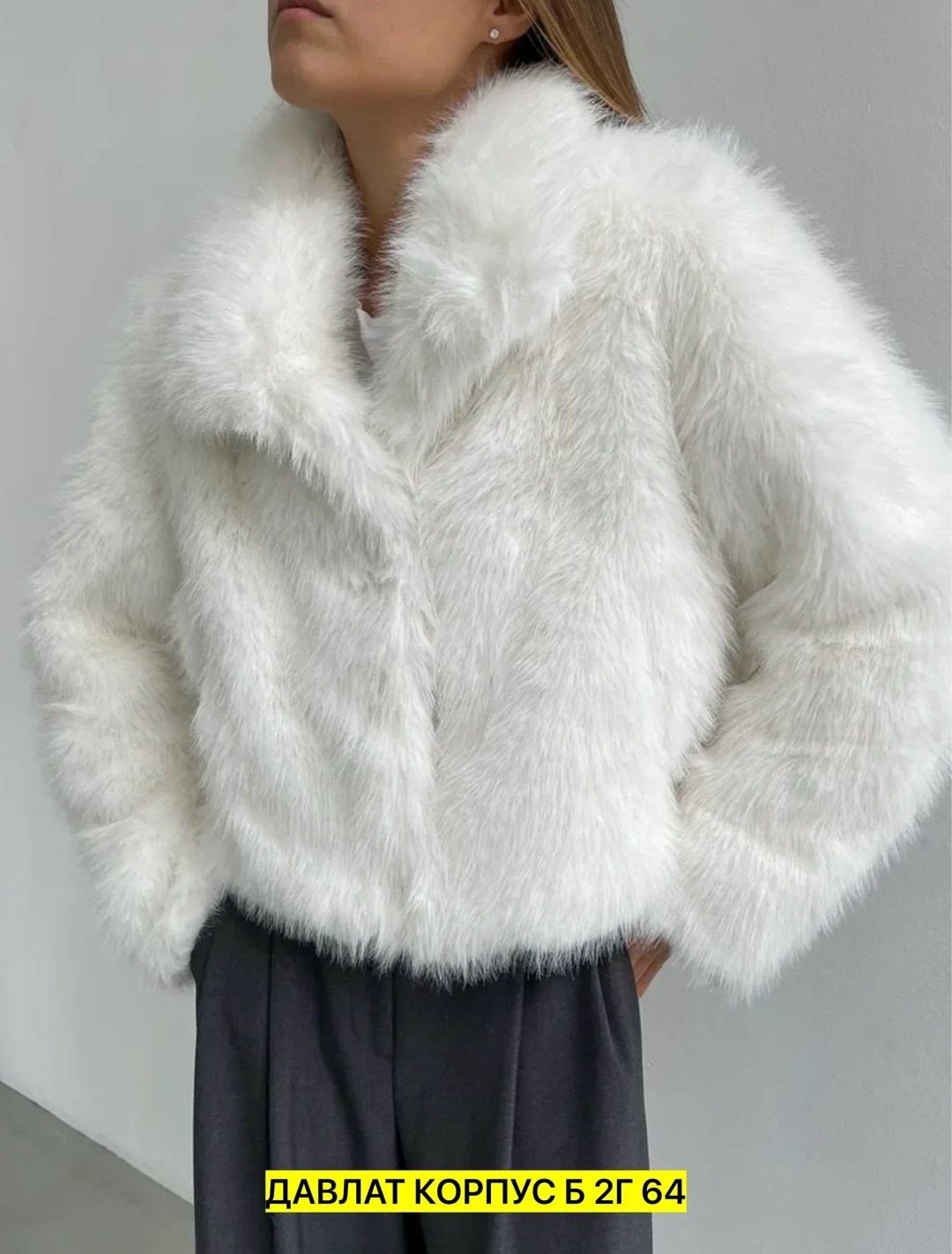 шубка,женская шуба,белая шуба,шубка из искусственного меха,шуба искусственная