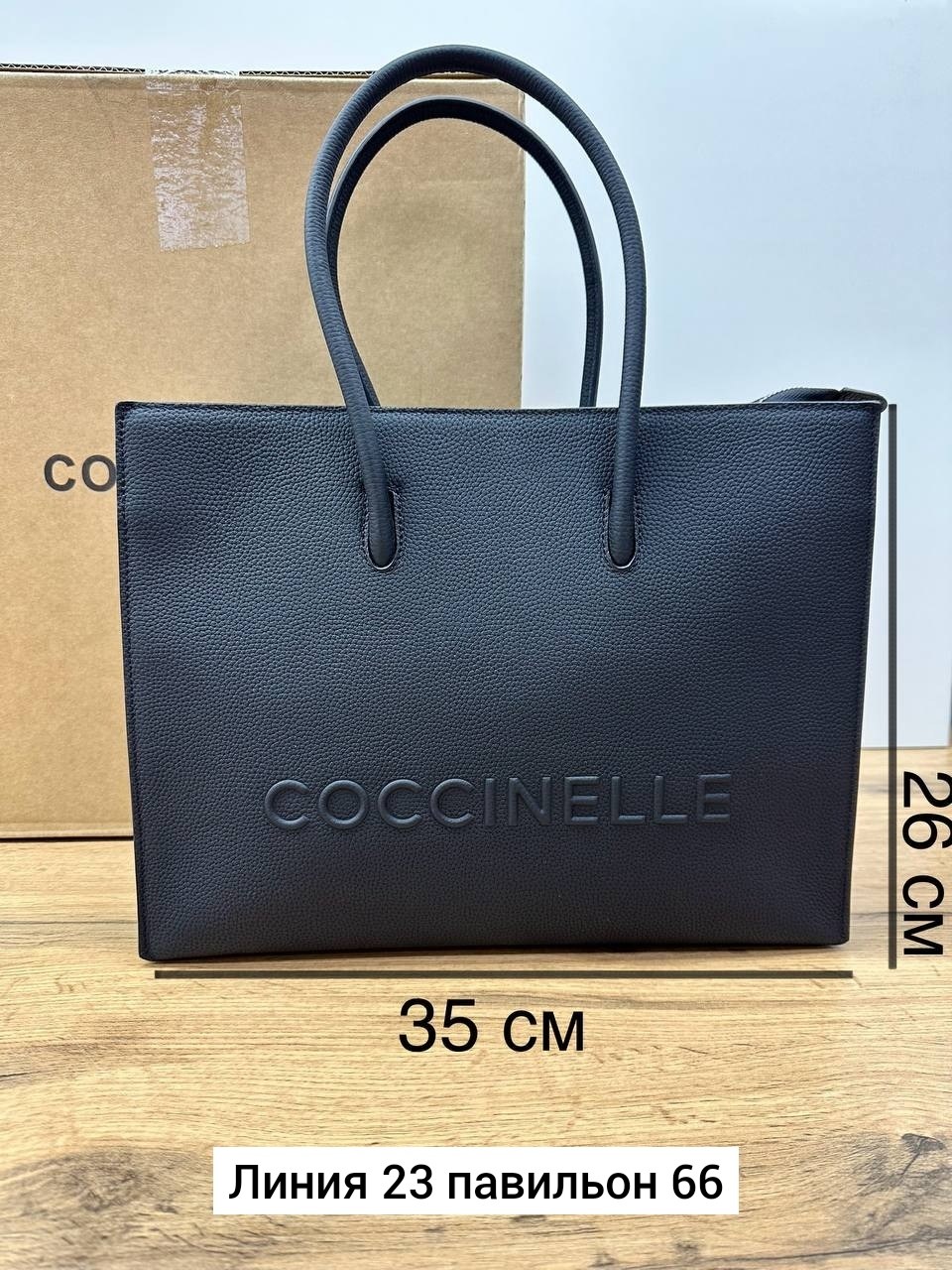 coccinelle сумка на плечо шоппер myrtha maxi log,сумка coccinelle,coccinelle сумка на плечо шоппер,coccinelle сумка шоппер,сумка женская coccinelle