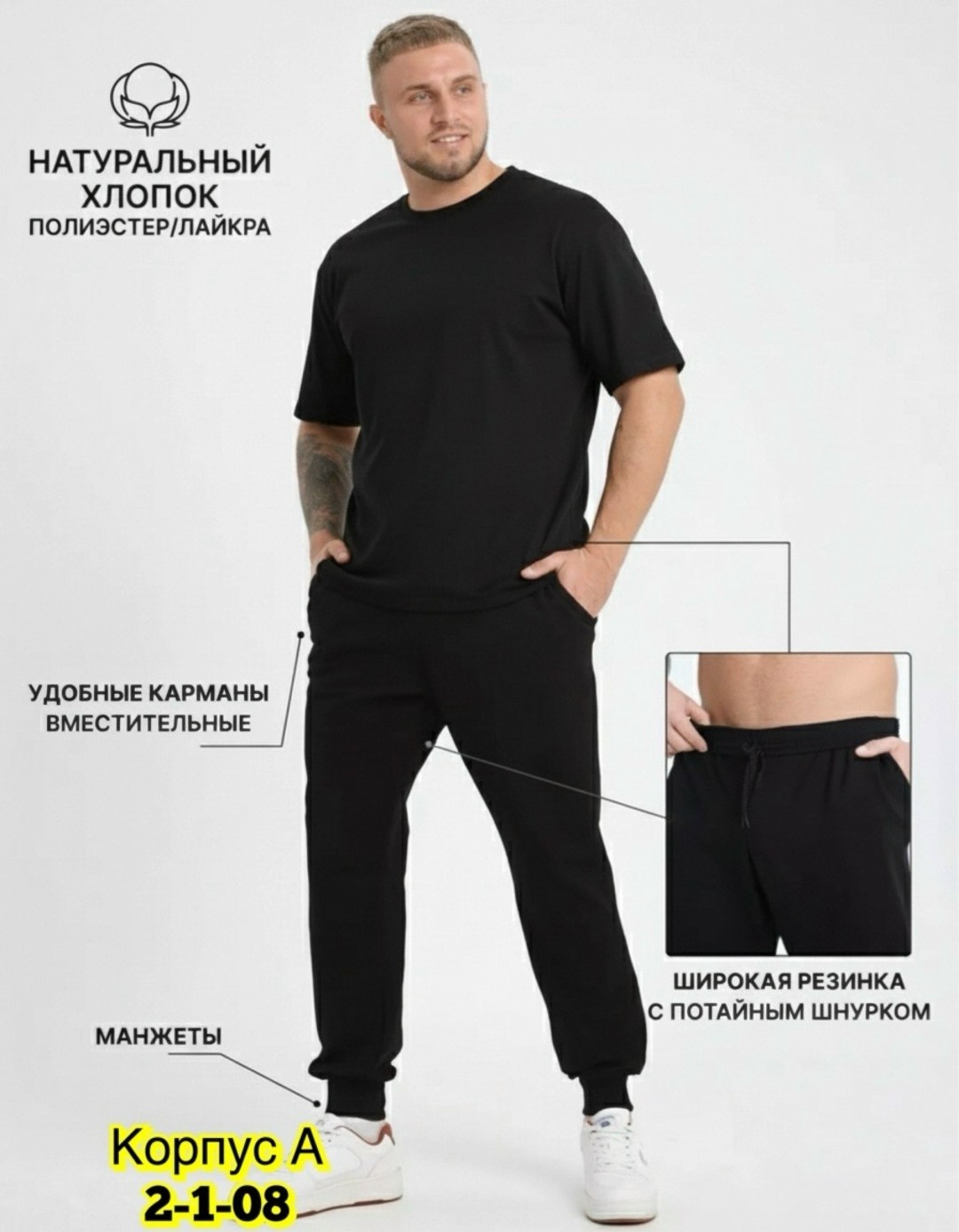 мужские спортивные брюки,брюки мужские,футболка мужская,футболка мужская бордовая,брюки спортивные