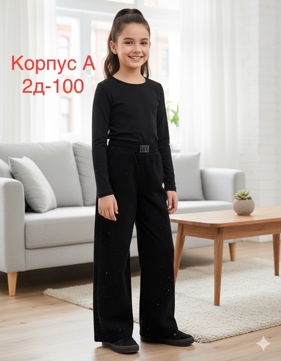 брюки палаццо для девочек,брюки для девочек,брюки школьные,детские брюки палаццо,брюки комплект