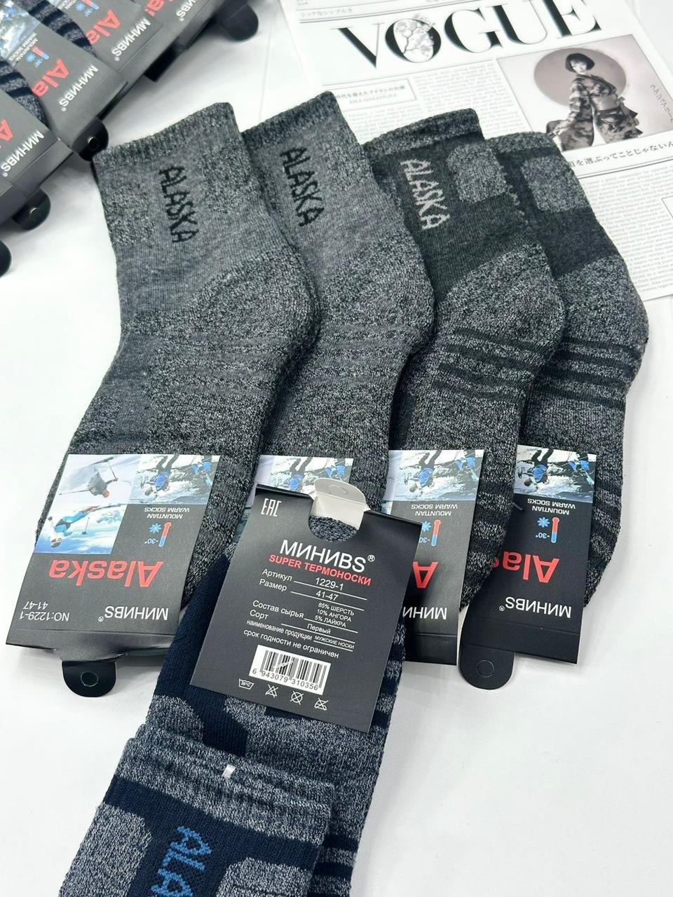 носки мужские,носки аляска,носки мужские 12 пар,мужские термо носки,носки мужские 10 пар