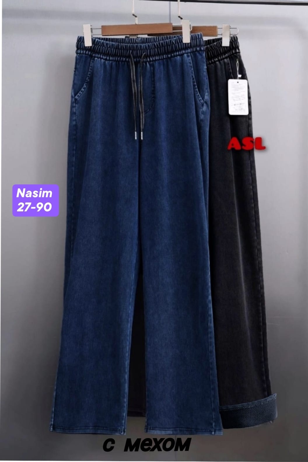 брюки джинсы,джинсы штаны,женские джинсы и брюки,широкие женские брюки,брюки джинсовые