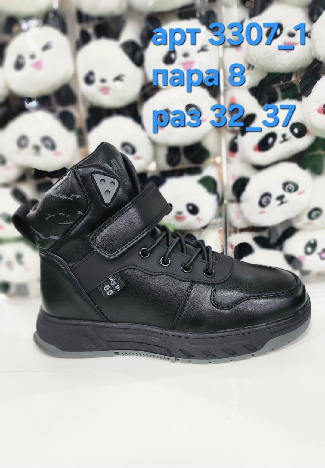 ,ботинки мальчикам,ботинки детские,детские зимние ботинки,ботинки детские для мальчика