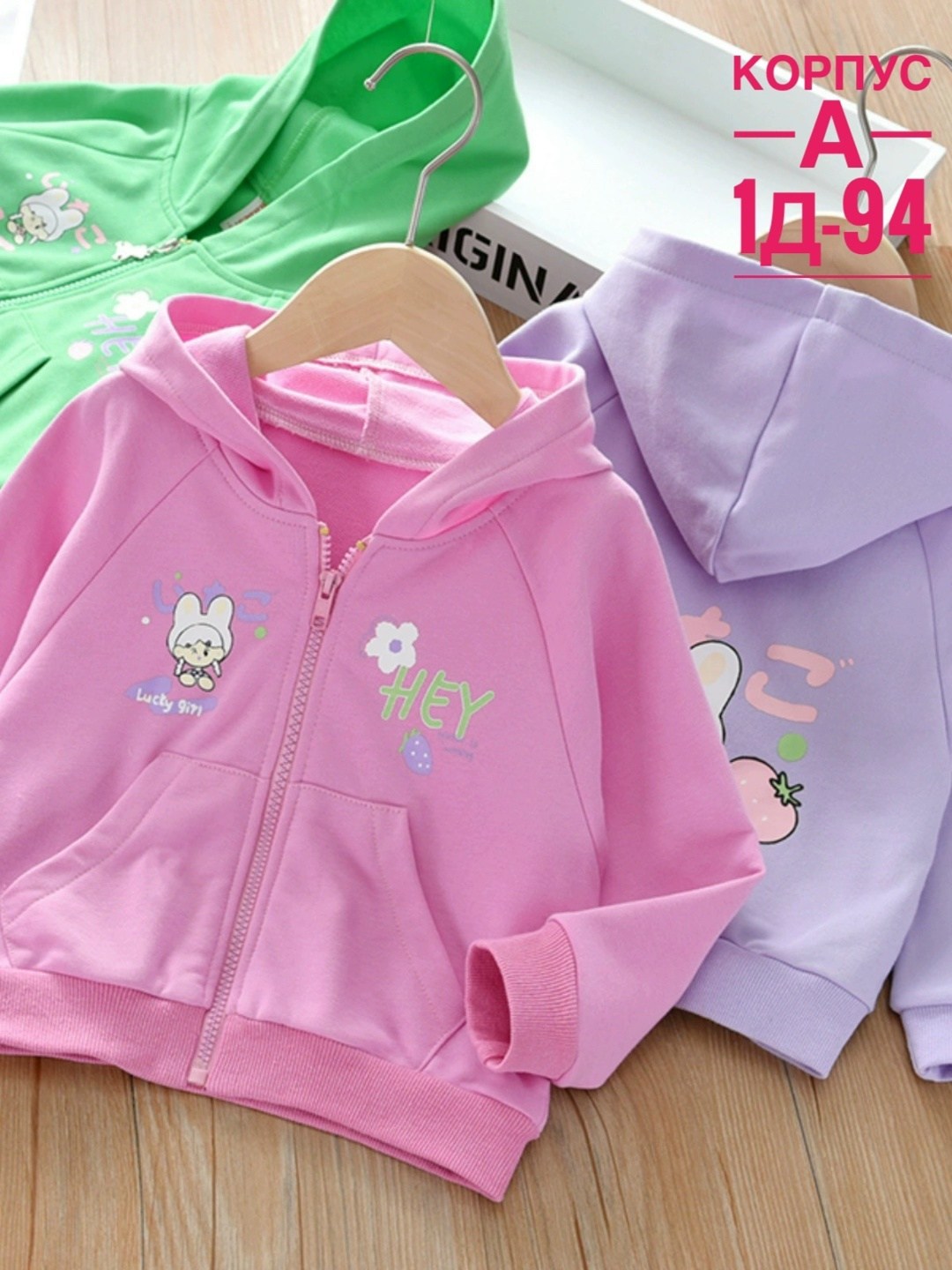 детская толстовка с капюшоном,толстовка для девочек,кофта для девочек,детский кардиган,толстовка детская