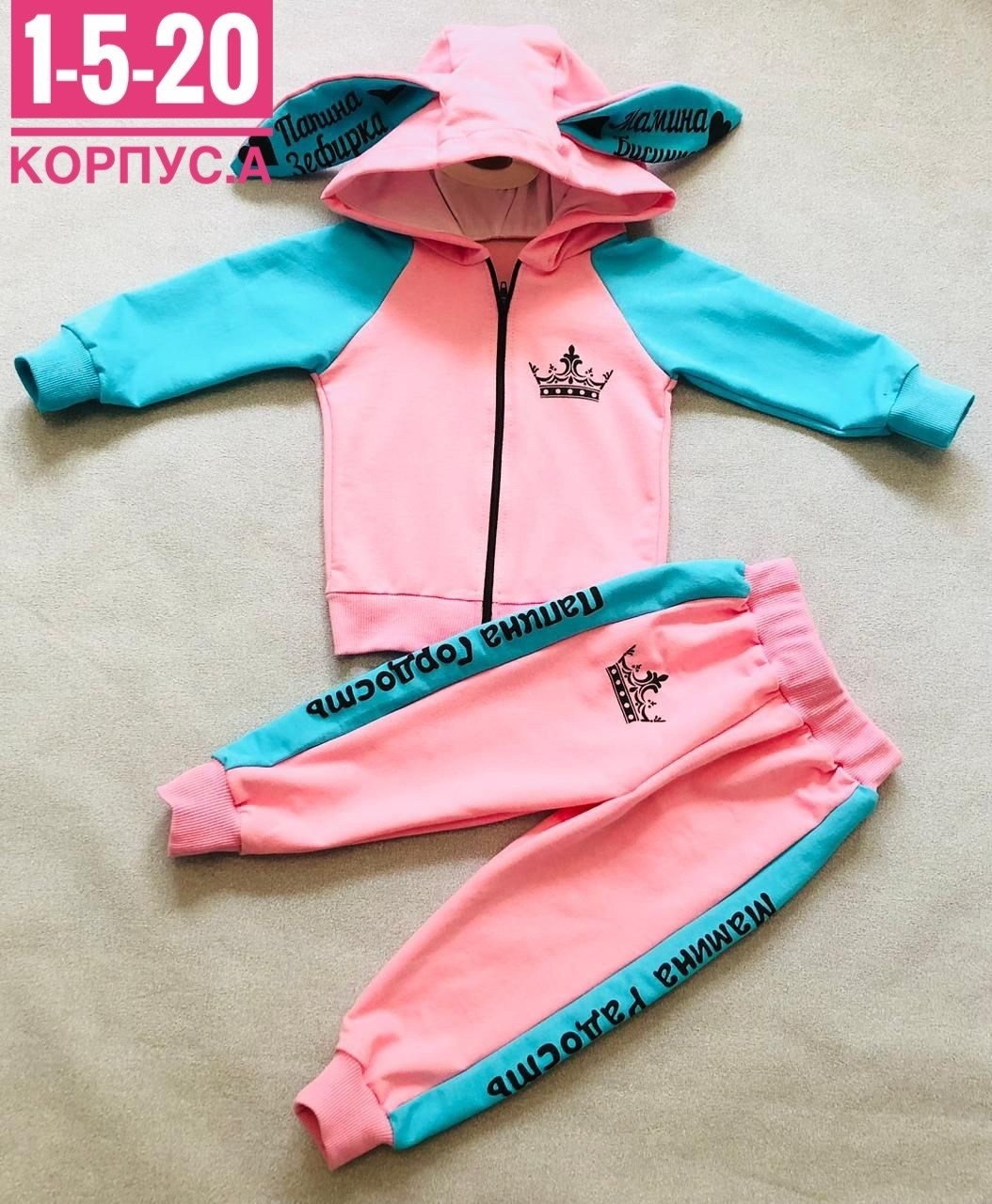 спортивные костюмы для девочек,костюм детский,костюм детский спортивный,костюм для девочек,комплект костюм