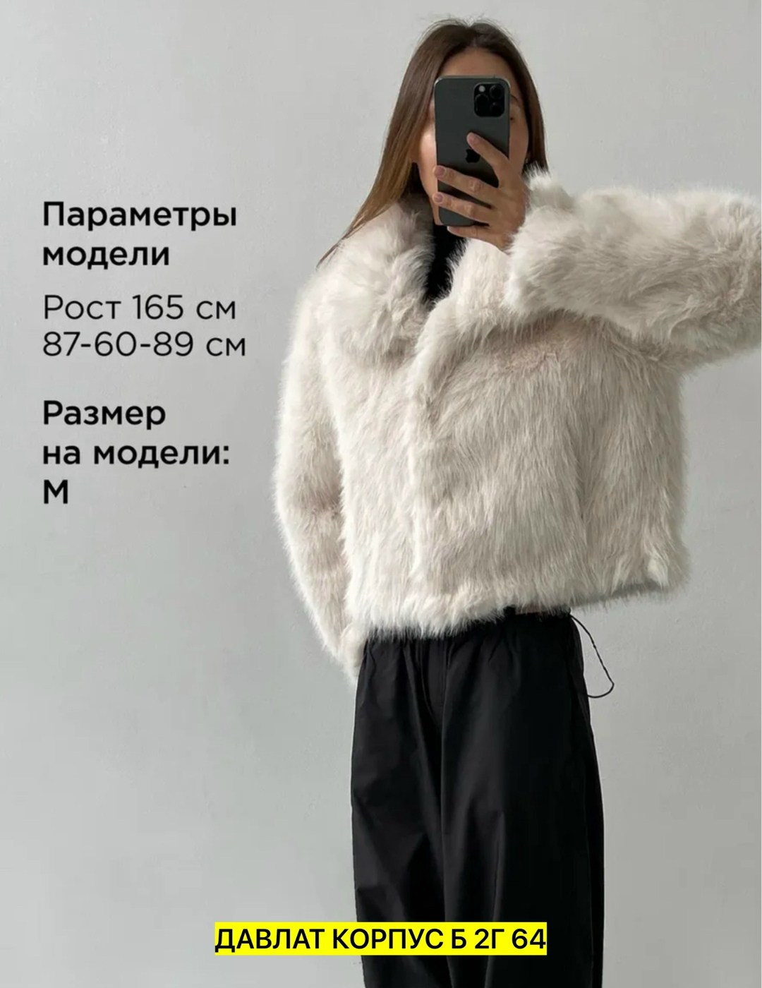 шубка,женская шуба,белая шуба,шубка из искусственного меха,шуба искусственная