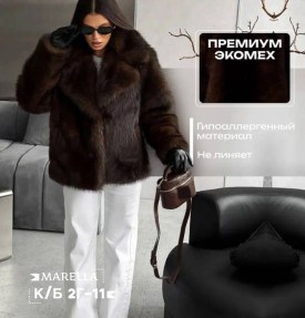 Верхняя одежда