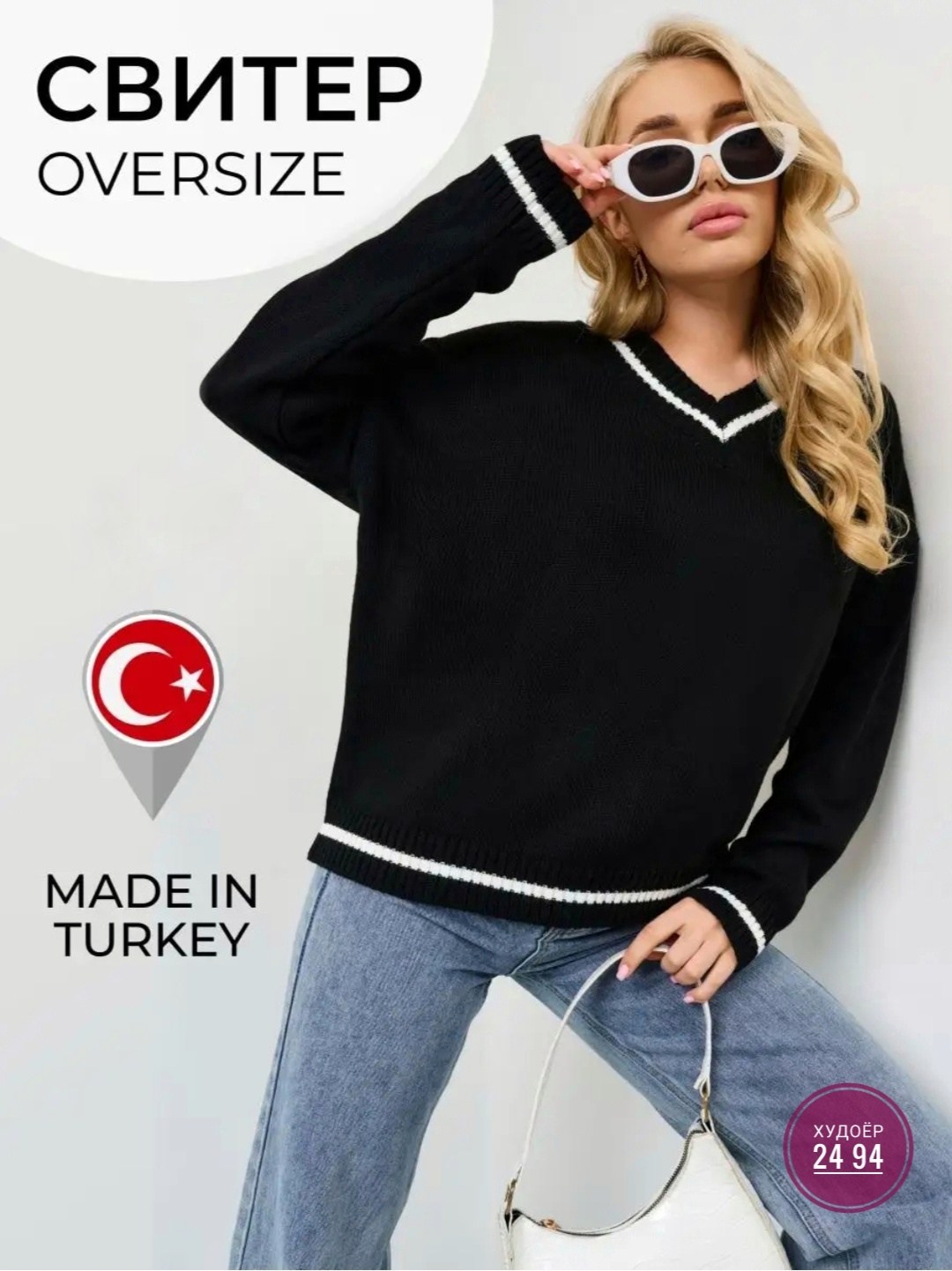 классический джемпер,джемпер для женщин,женские джемпера,джемпер,кофта женская