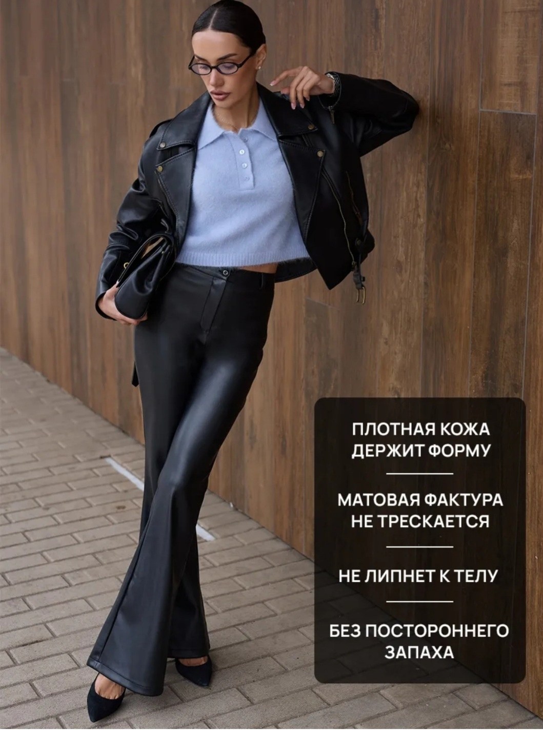 штаны кожаные,брюки клеш из экокожи,кожаные брюки,брюки belevtseva кожа,брюки-клеш из искусственной кожи с высокой талией