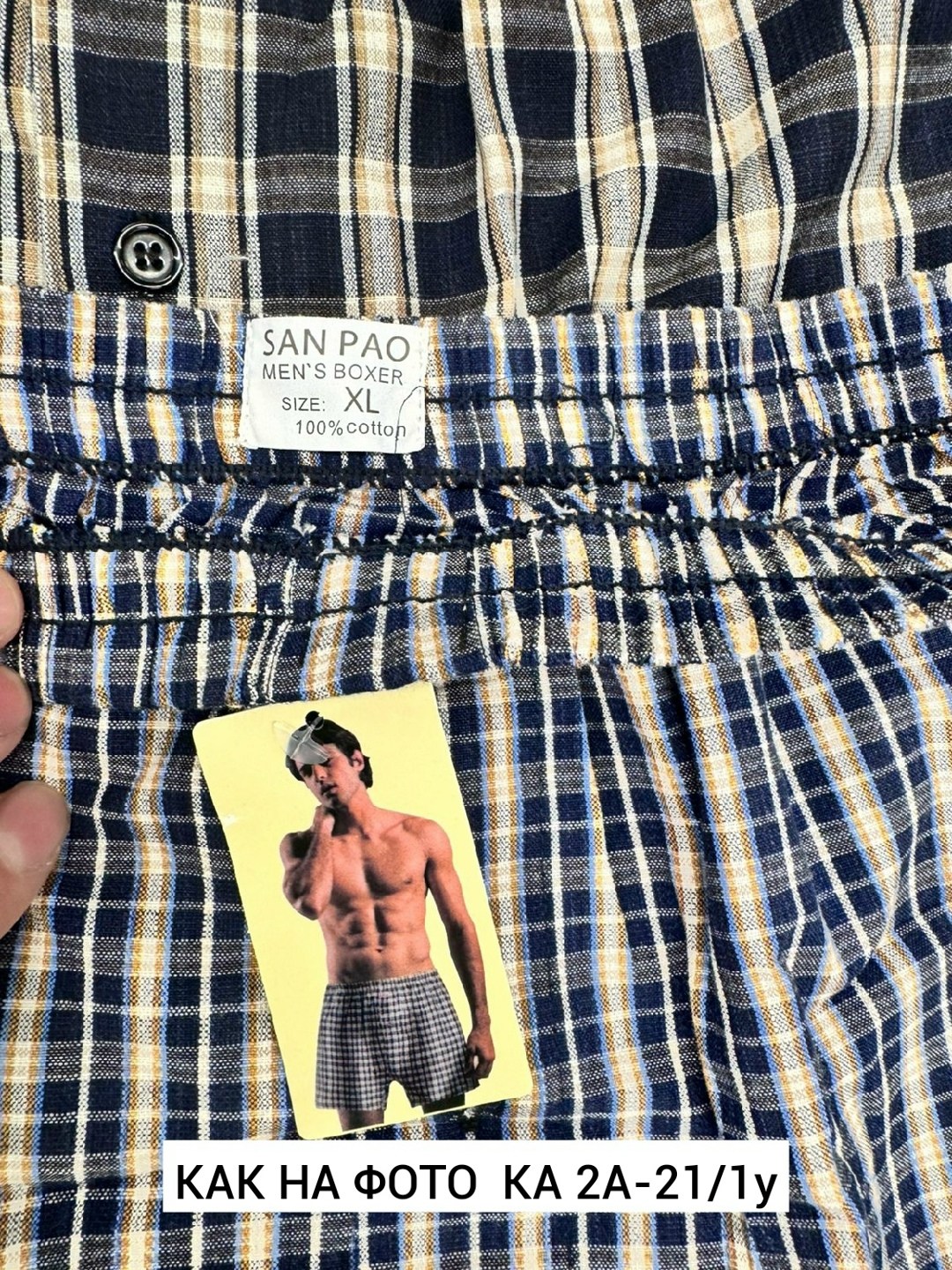 мужские трусы,трусы мужские семейные,мужские трусы орлис поплин,семейные трусы,мужские трусы семейные berrak