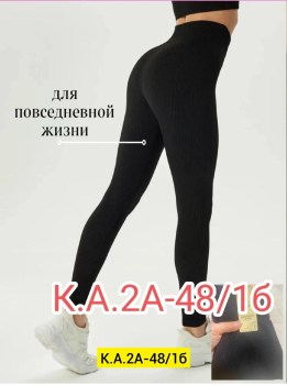 Лосины