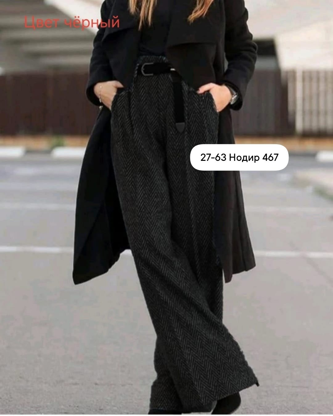 широкие брюки для городских женщин,верхняя одежда с брюками палаццо,шерстяные брюки палаццо,модные брюки палаццо,брюки палаццо