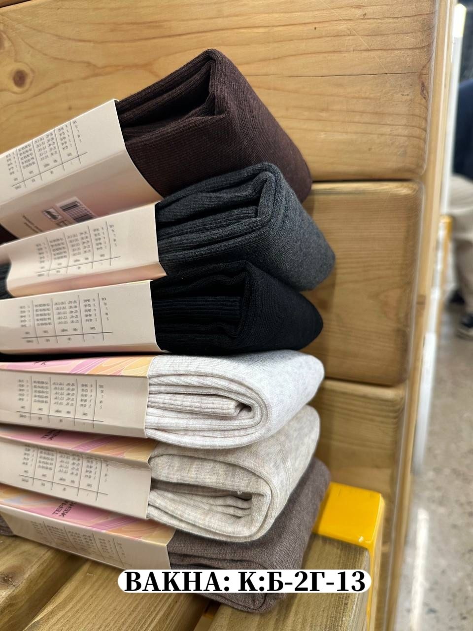 лосины в рубчик,трикотажные леггинсы,лосины в рубчик бежевые,лосины кашемировые,вязаные колготки