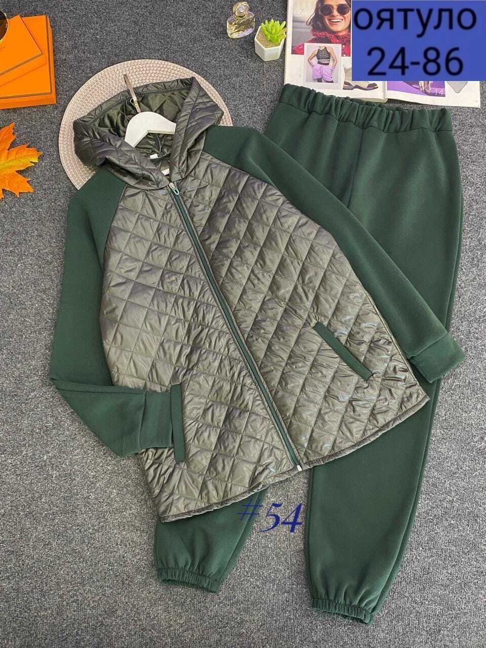 демисезонная куртка женская,куртка женская,демисезонная куртка,куртка стеганая,костюмы двойки