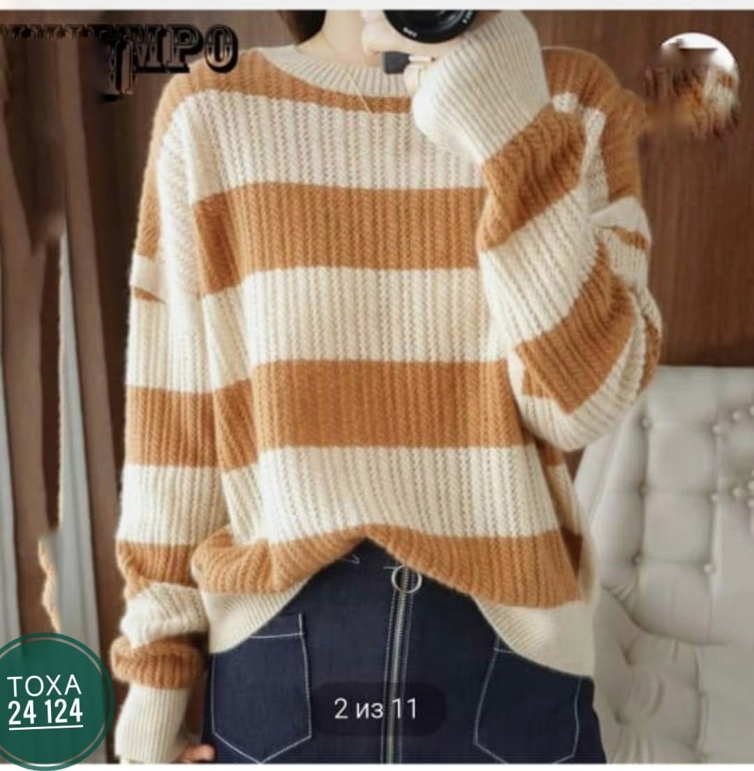 свитер в полоску женский,свитер в полоску,свитер,кофта женская,вязаные свитера женские
