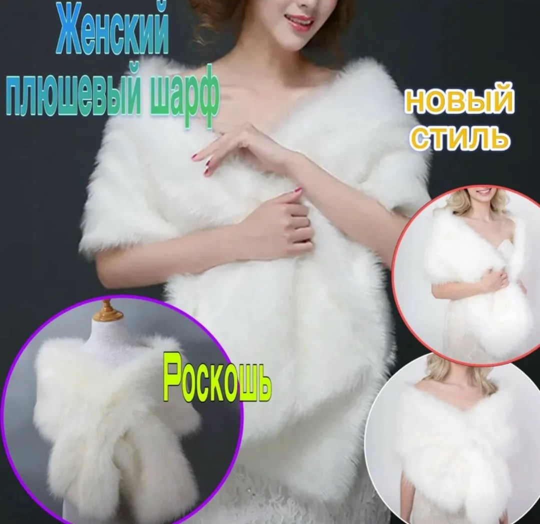 шарф меховой,шарф зимний женский,шарф зимний,шарф с мехом,теплые шарфы