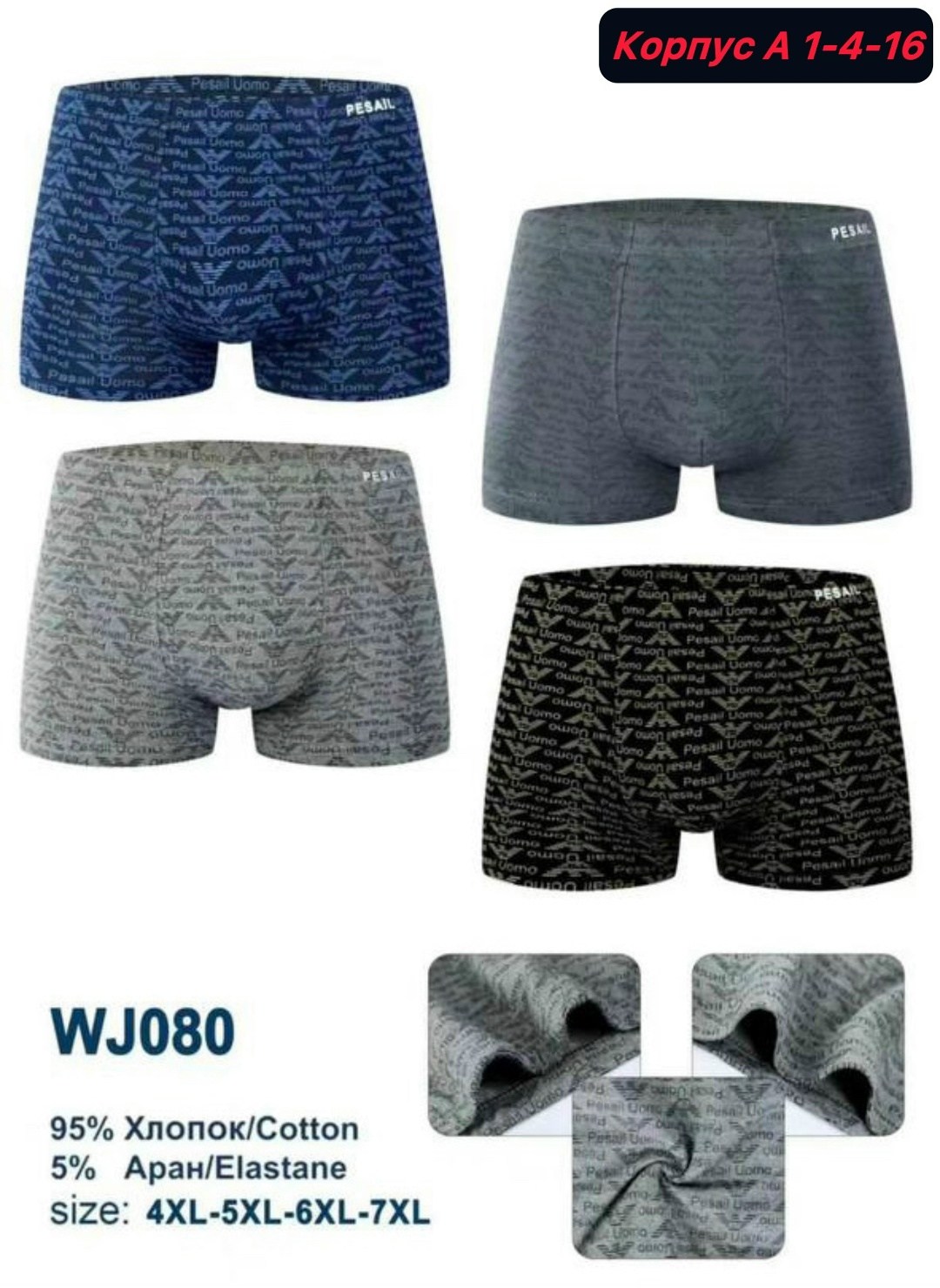 комплект трусов мужские боксеры,трусы боксеры мужские,мужские трусы,трусы мужские боксеры хлопок,мужские трусы navigare хлопок