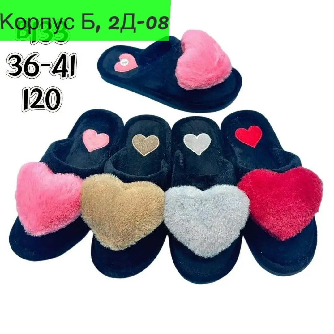 женские домашние тапочки,домашние тапочки,женские тапочки,тапки женские,тапочки с сердцем