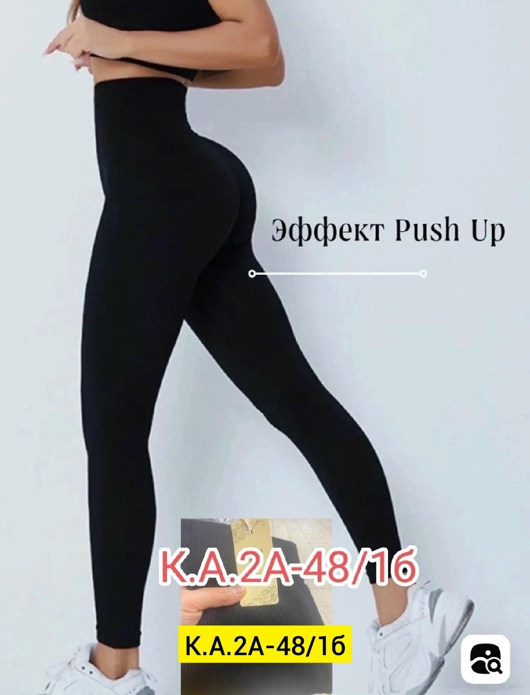 женские леггинсы для бега,леггинсы спортивные пуш ап,лосины женские леггинсы,легинсы женские,легинсы push-up casandana