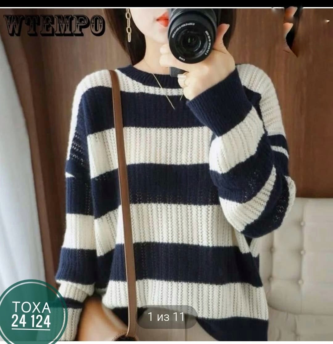 свитер в полоску женский,свитер в полоску,свитер,кофта женская,вязаные свитера женские