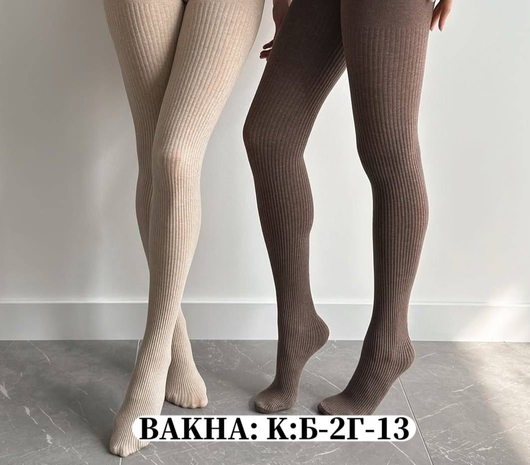 лосины в рубчик,трикотажные леггинсы,лосины в рубчик бежевые,лосины кашемировые,вязаные колготки