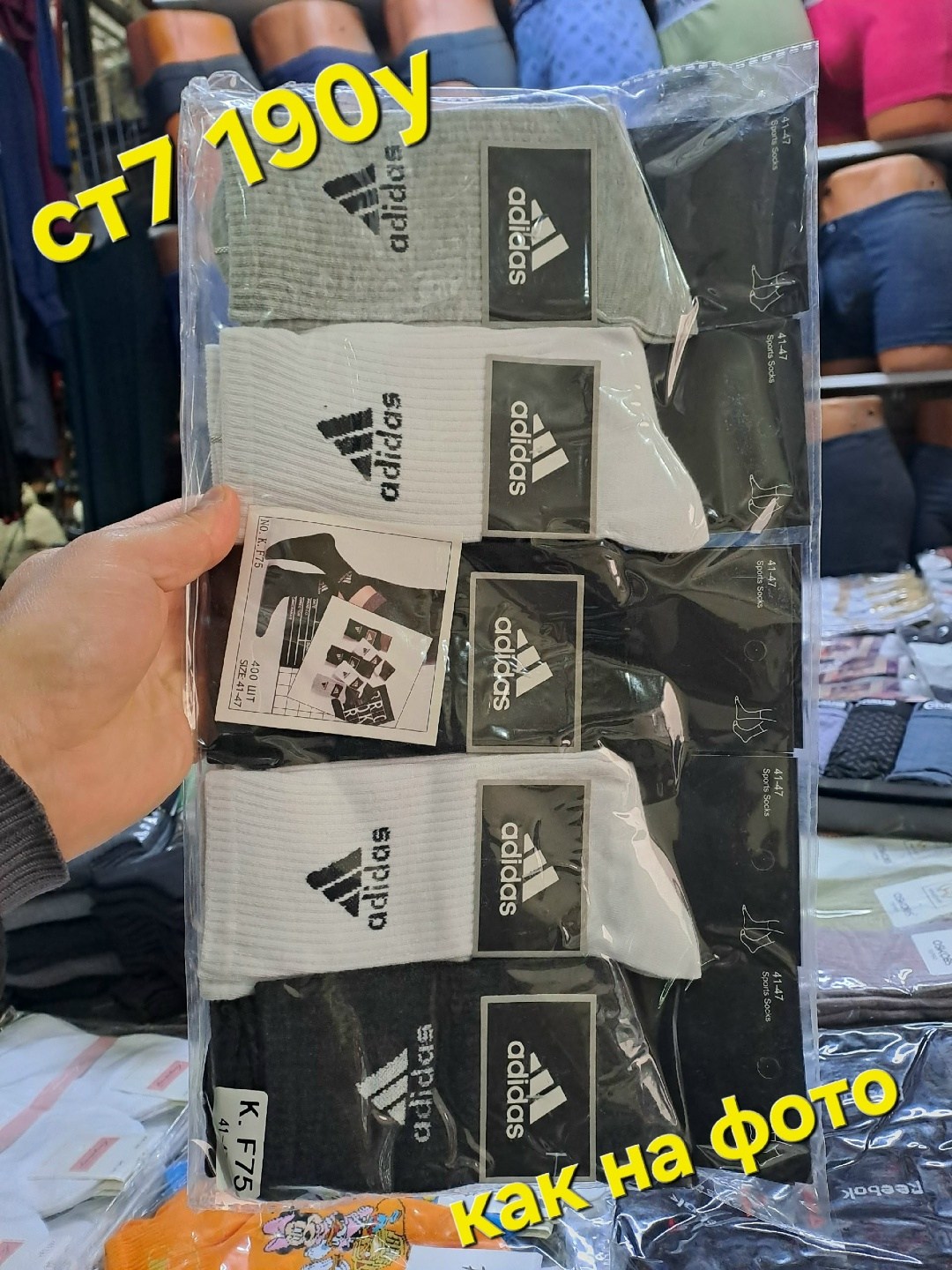 мужские носки спортивные,комплект носки мужские,носки мужские адидас 10 пар набор,мужские носки,носки адидас