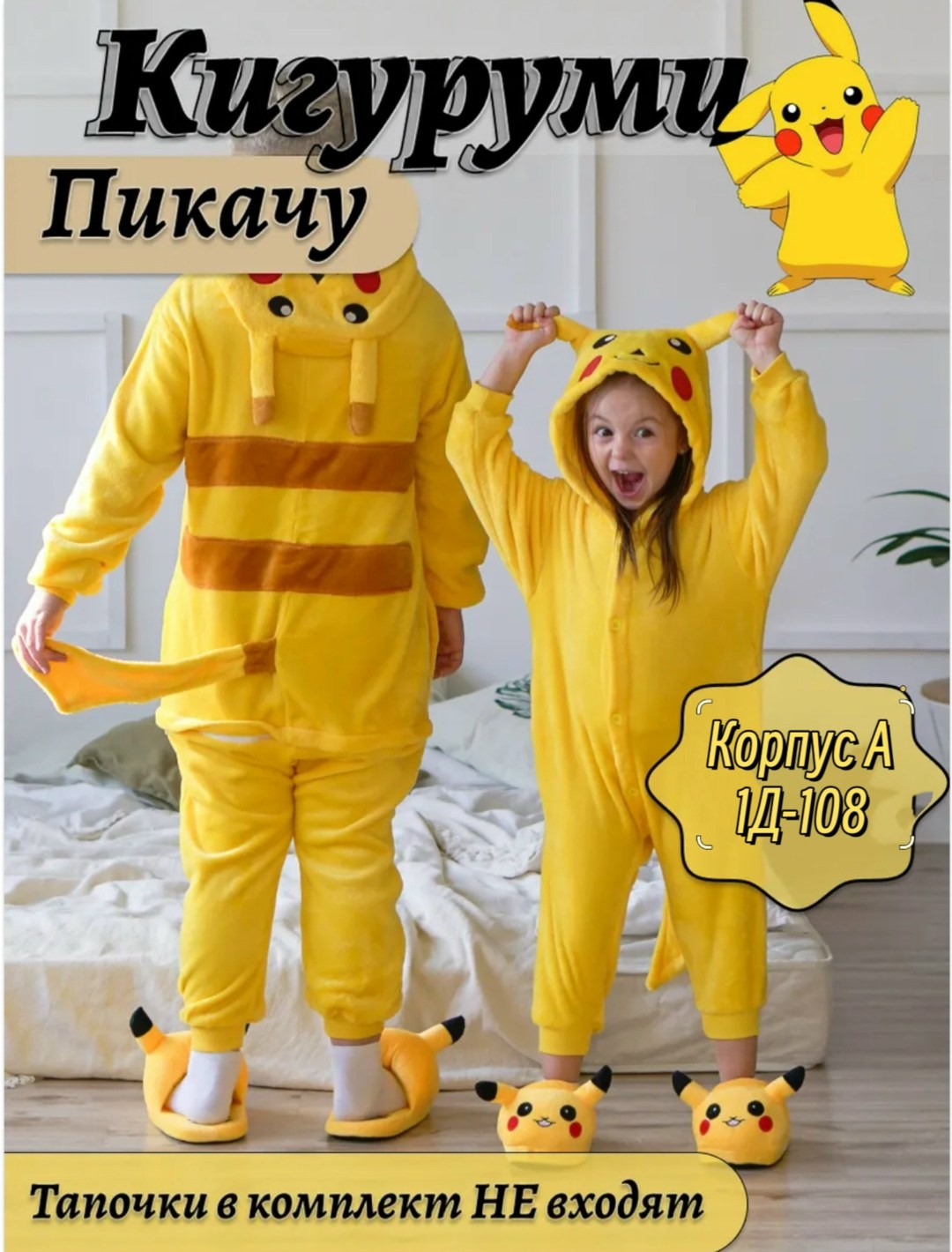 кигуруми детский,пижама кигуруми,флисовые комбинезоны,кигуруми для детей,кигуруми для девочек