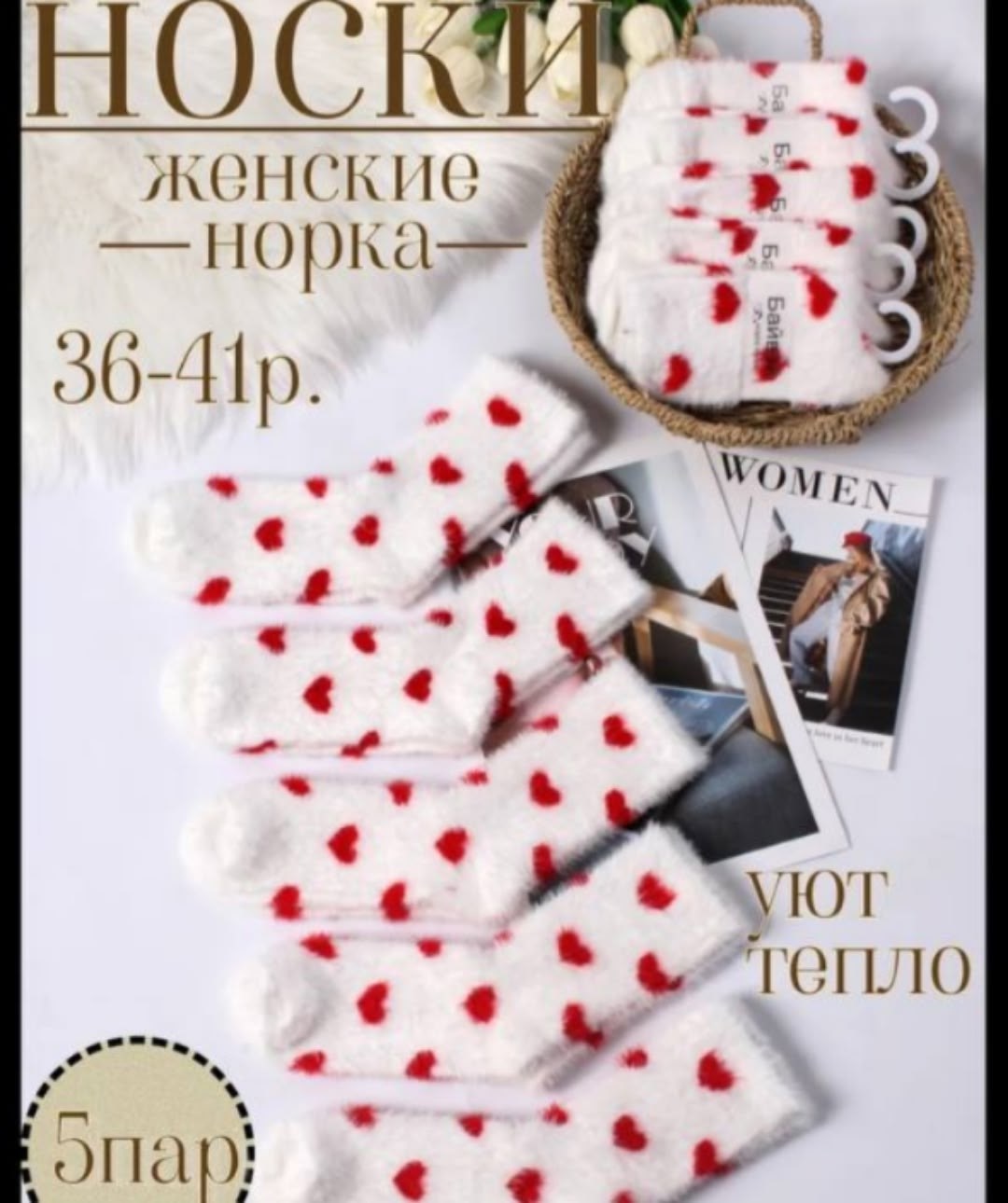 носки с сердечками,носки хлопковые,носочки с сердечками,милые носки