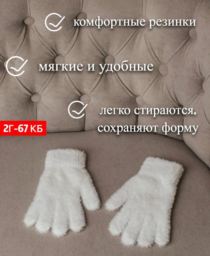 теплые перчатки,зимние перчатки,перчатка,зимние женские перчатки,белые зимние перчатки