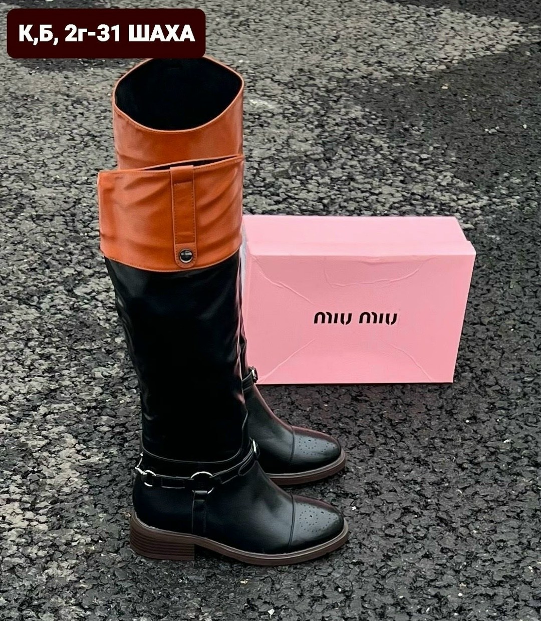 сапоги,женские сапоги,сапоги miu miu,высокие сапоги,сапоги демисезонные