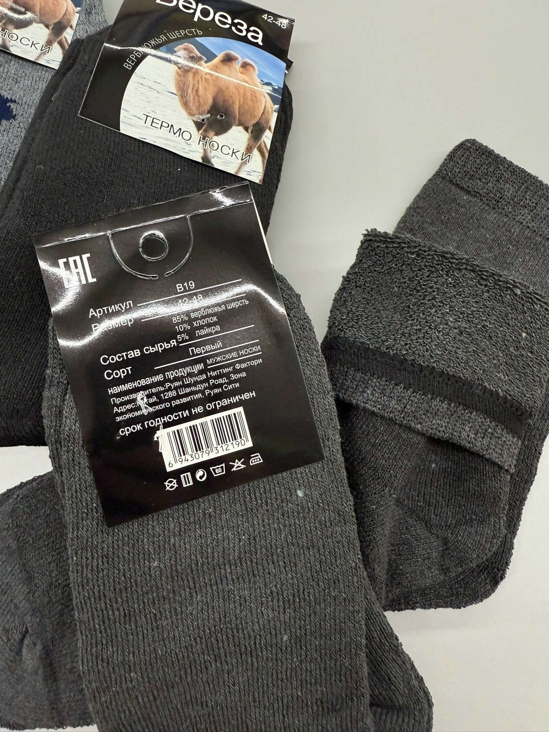 носки мужские,носки мужские махровые,носки мужские 12 пар,носки в упаковке,носки мужские теплые