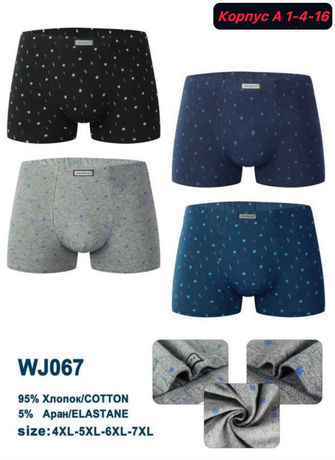комплект трусов мужские боксеры,трусы боксеры мужские,мужские трусы,трусы мужские боксеры хлопок,мужские трусы navigare хлопок