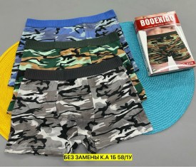 Нижнее белье