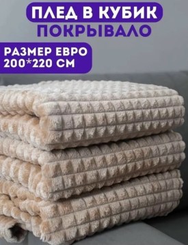 Одежда