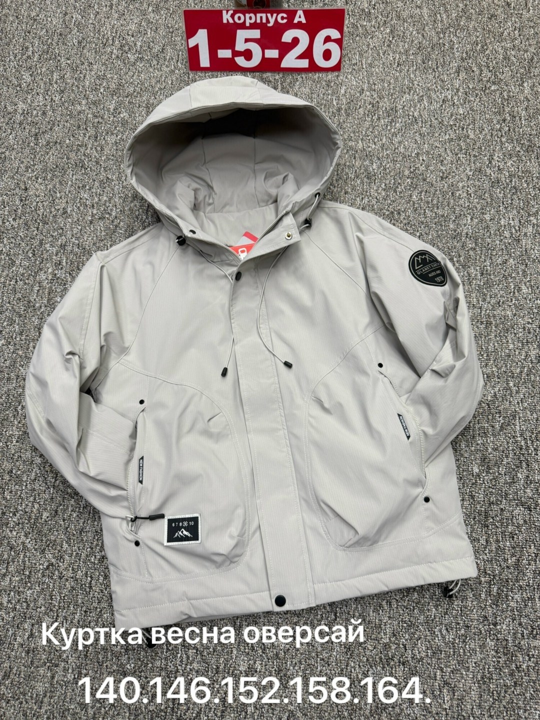 куртки,куртка мембрана,куртка,куртка детская,куртка весенние