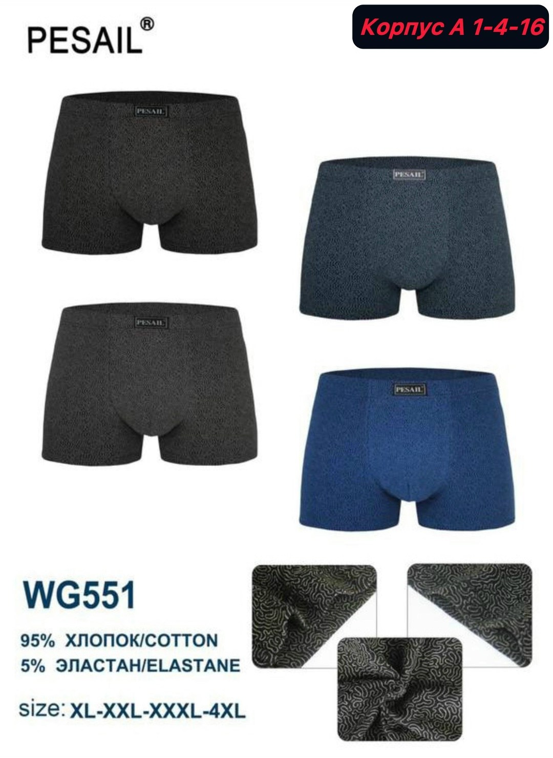 трусы мужские,комплект трусов мужских,мужские трусы-боксеры,комплект трусов,мужские трусы шорты