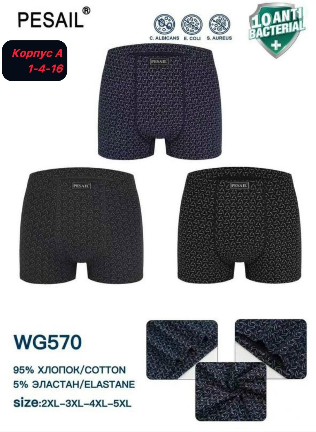 комплект трусов мужских,мужские трусы-боксеры,мужские трусы,комплект трусов боксеры мужские,трусы мужские боксеры atlantic