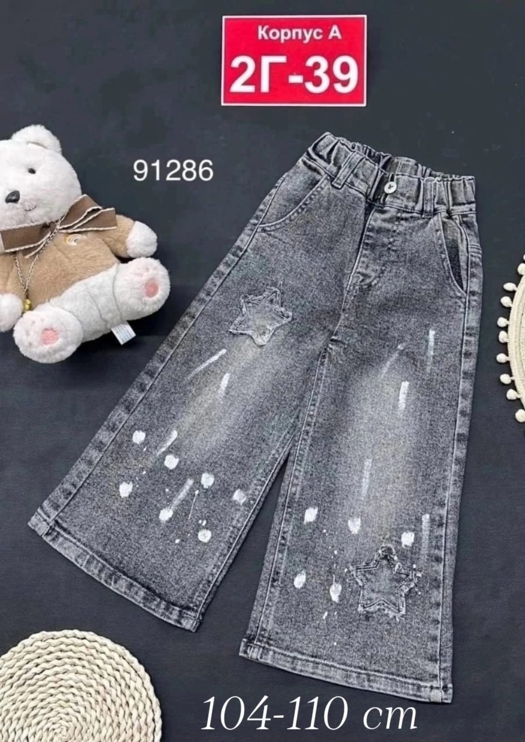 джинсы для девочек на резинке,джинсы для девочек,брюки джинсы,детские джинсы,джинсы детский