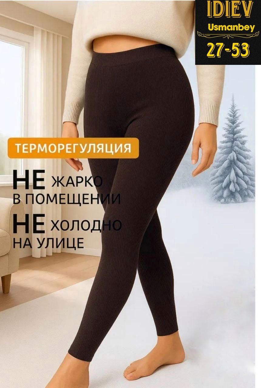 женские легинсы,леггинсы утепленные на меху,утепленные леггинсы,теплые лосины,женские леггинсы лосины