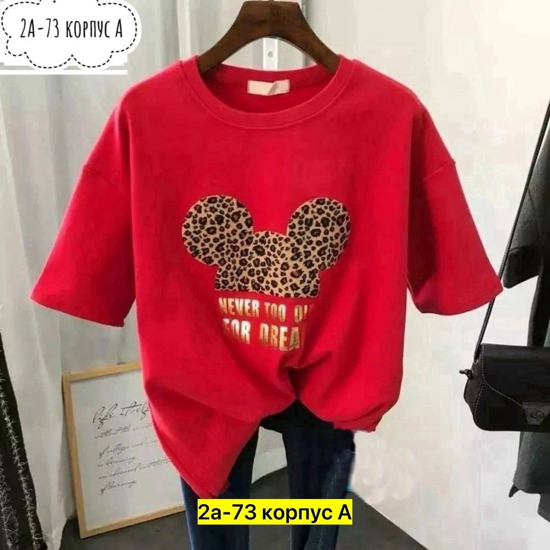 футболка женская,футболки женские модные,футболка женская свободного кроя,футболки женские оверсайз ,яркая футболка оверсайз