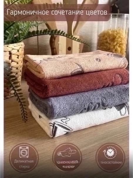полотенце кофе микрофибра,полотенца для кухни из микрофибры,набор кухонных полотенец из микрофибра,полотенца кухонные микрофибра,кухонное полотенце из микрофибры