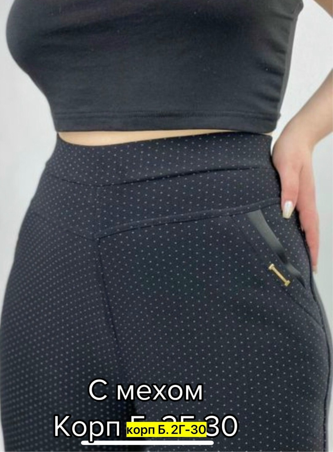 женские брюки,женские брюки большие размеры,брюки джинсы,брюки джеггинсы,брюки лосины