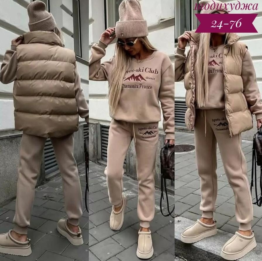 костюм тройка женский,теплый костюм женский,тройка спортивный костюм женский утепленный с жилеткой,женский спортивный костюм тройка,костюм тройка