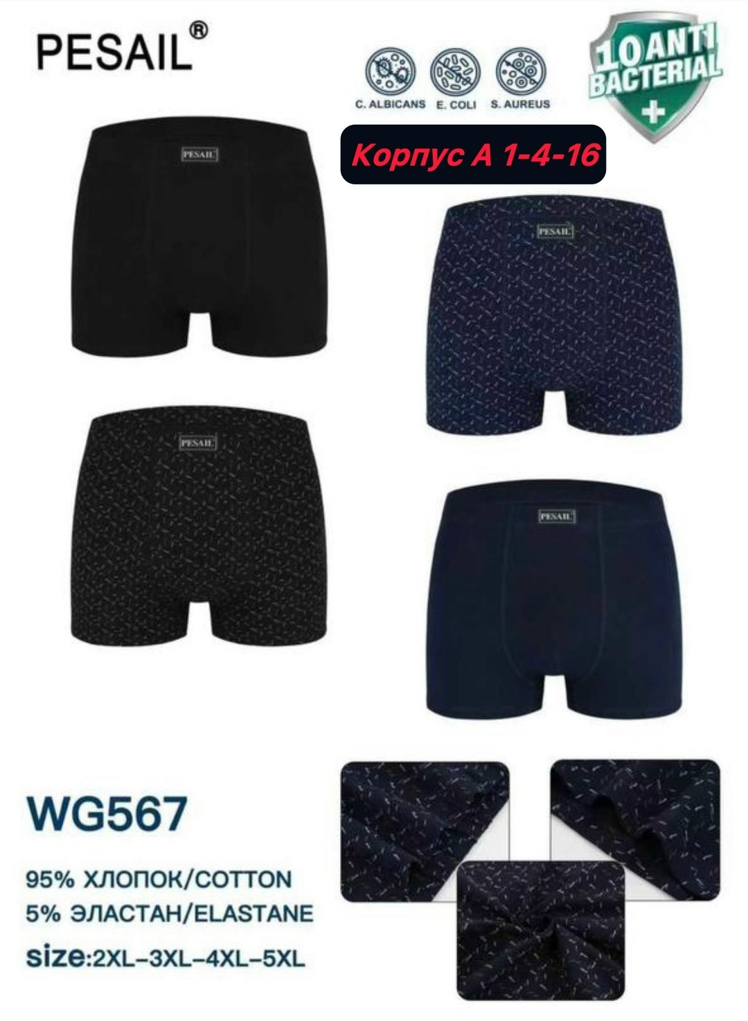 комплект трусов мужских,мужские трусы-боксеры,мужские трусы,комплект трусов боксеры мужские,трусы мужские боксеры atlantic