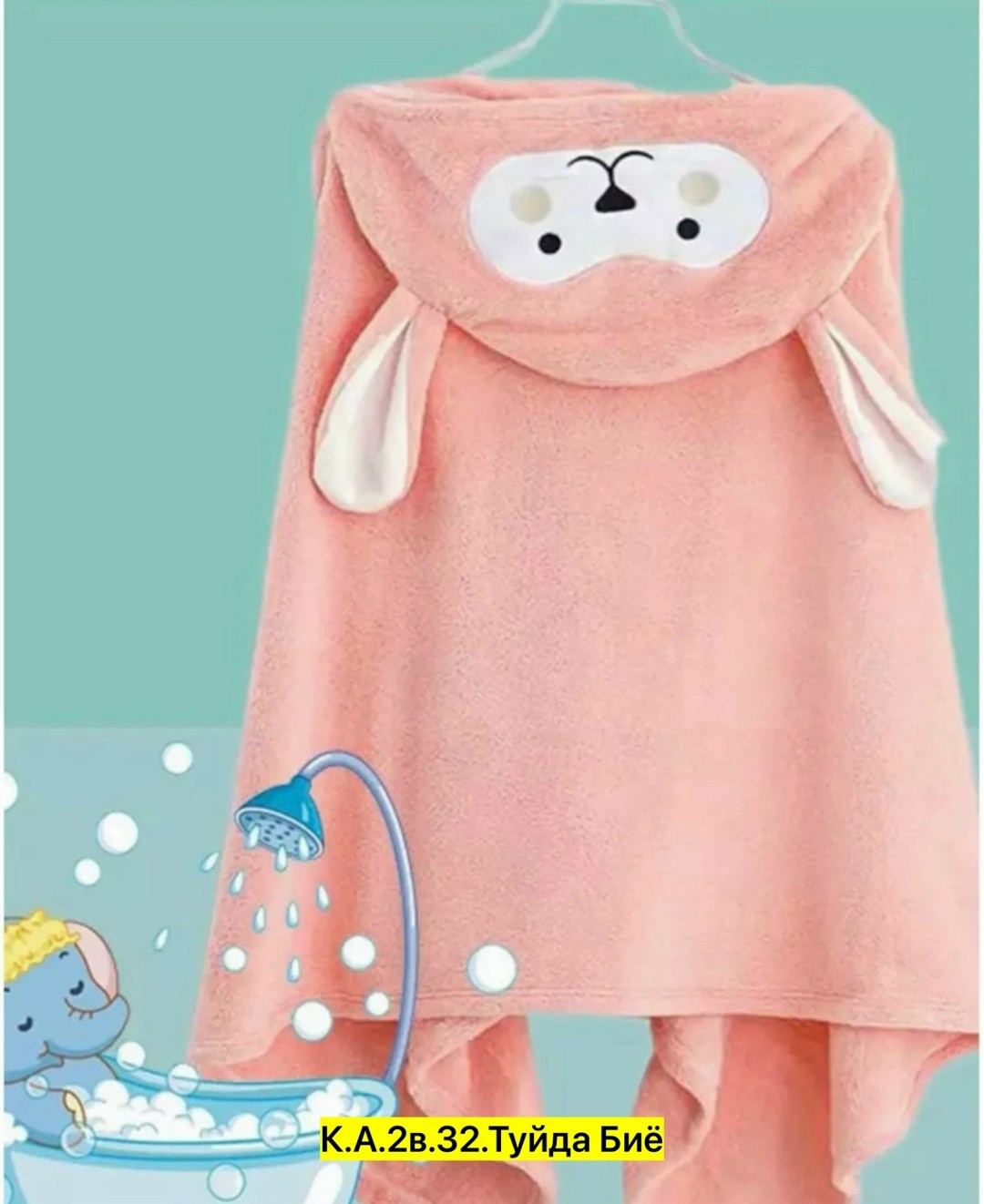 детские полотенца,полотенце детское банное с капюшоном,полотенце детское с капюшоном,полотенец детский,полотенце с капюшоном