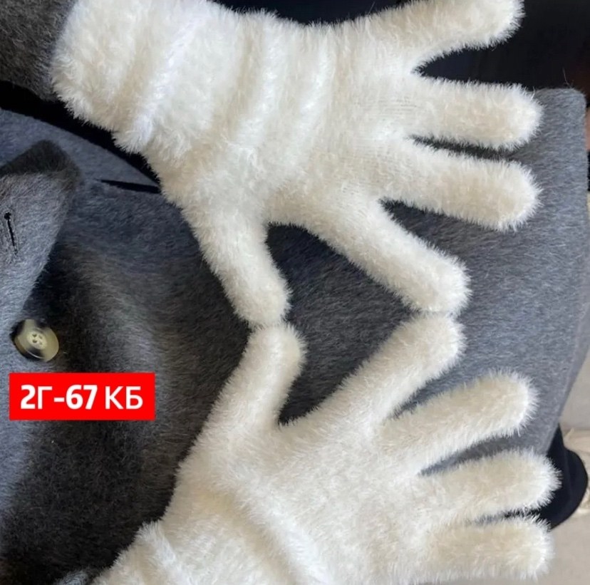 теплые перчатки,зимние перчатки,перчатка,зимние женские перчатки,белые зимние перчатки