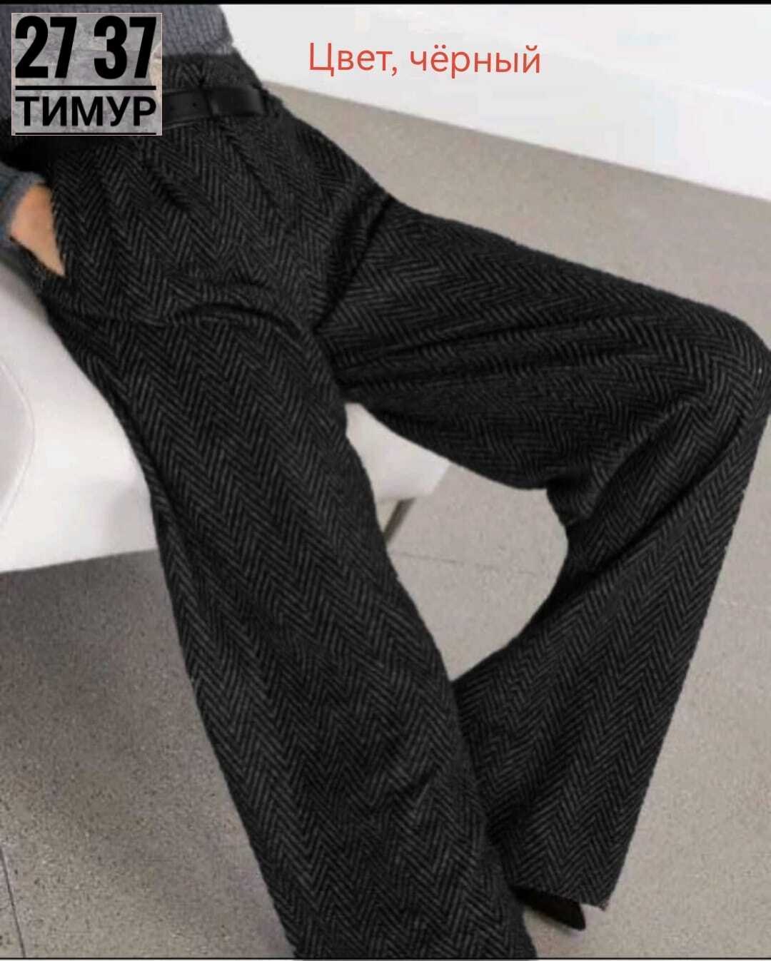 твидовые брюки zara,шерстяные брюки,женские брюки палаццо,брюки классические,брюки в елочку женские