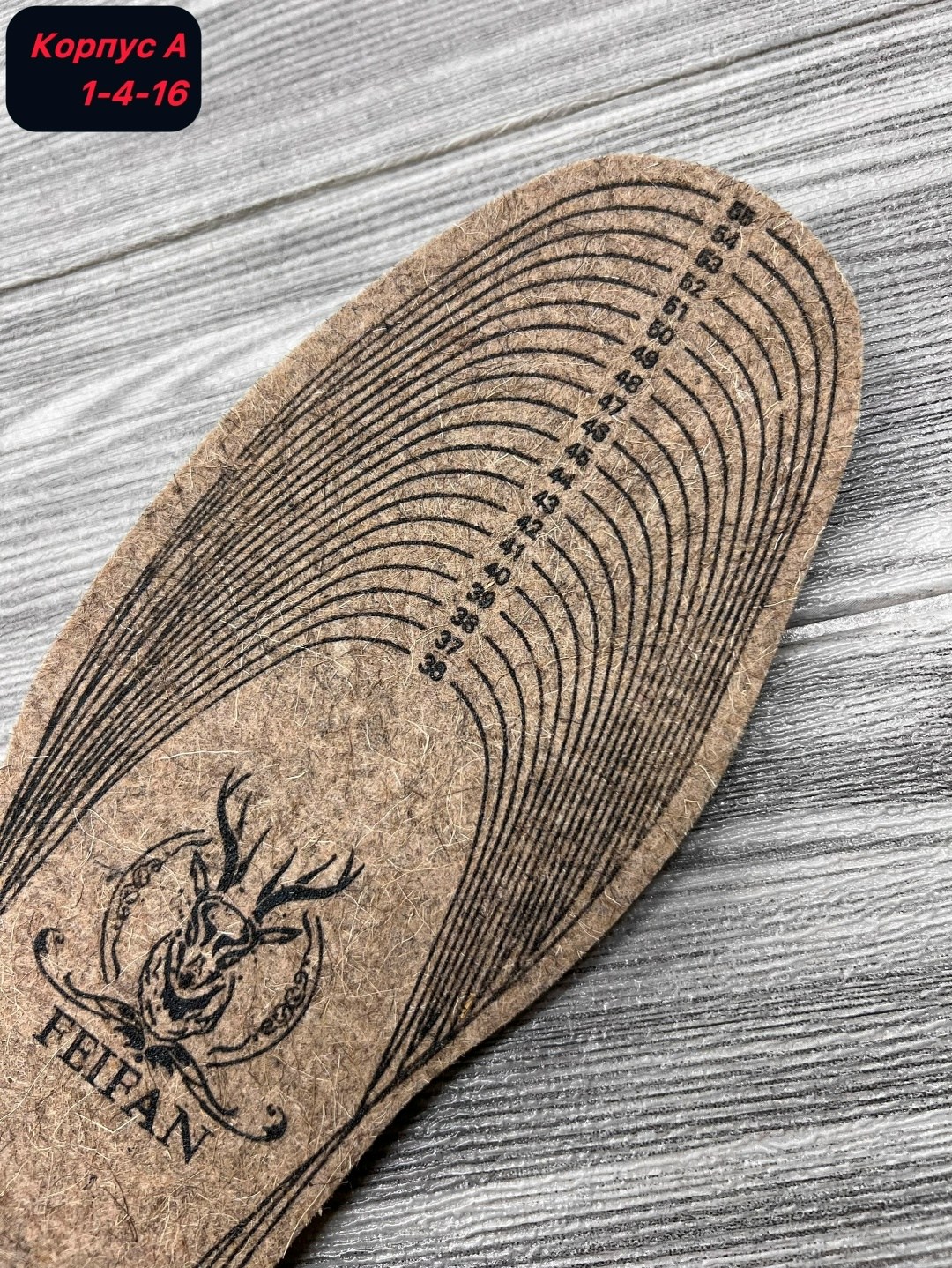 стельки войлочные,стельки войлочные натуральные для обуви,войлочные стельки для обуви,стельки в обувь,стельки универсальные