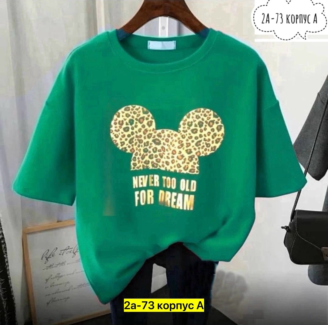 футболка женская,футболки женские модные,футболка женская свободного кроя,футболки женские оверсайз ,яркая футболка оверсайз