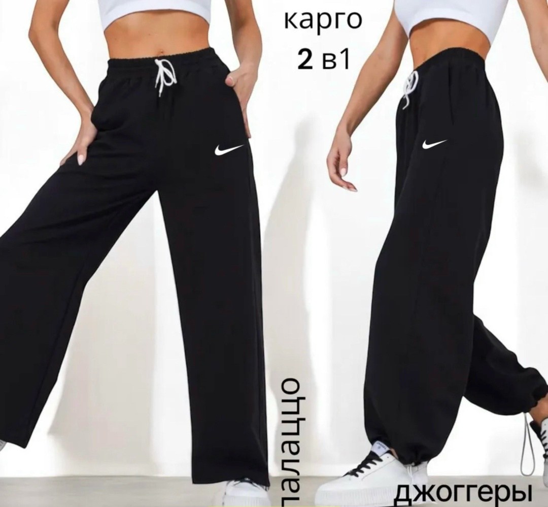 спортивные штаны джоггеры широкие,штаны брюки спортивные,брюки спортивные женская,штаны спортивные свободные,женские спортивные штаны